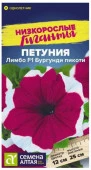 Петуния Лимбо F1 Бургунди пикоти/Сем Алт/цп 7 шт. Низкорослые гиганты НОВИНКА - КОЛОРЛОН ВТД Новосибирск