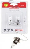 Автолампа H3 12V 55W 1-конт 1450Лм 3000К СПУТНИК SKYWAY блистер 2шт - КОЛОРЛОН ВТД Новосибирск