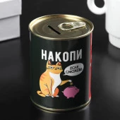 Копилка-банка металл "Банка для хранения денег" 7,5х9,5 см   4715623 - КОЛОРЛОН ВТД Новосибирск