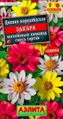 Цинния Захара Малиновый лимонад 5шт, смесь сортов (Аэлита) - КОЛОРЛОН ВТД Новосибирск