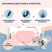 Aiwibi салфетки влажные детские очищающие д/чув.кожи 0+ клубника розовые 80шт - КОЛОРЛОН ВТД Новосибирск