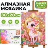 MKA3020-114 Мозаика алмазная "Розовый единорог" 20*30см. - КОЛОРЛОН ВТД Новосибирск