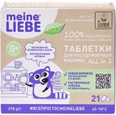 MEINE LIEBE Таблетки для ПММ All in 1,  21 шт ML32208 - КОЛОРЛОН ВТД Новосибирск