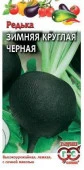 Редька Зимняя черная круглая 1гр (Гавриш) цв - КОЛОРЛОН ВТД Новосибирск
