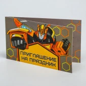 Приглашение на праздник, Трансформеры   5250853 - КОЛОРЛОН ВТД Новосибирск