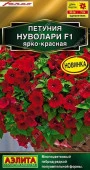 Петуния Нуволари F1 Ярко- красная 5шт (Аэлита) - КОЛОРЛОН ВТД Новосибирск