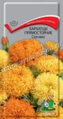 Бархатцы Спун Микс 0.1г, h=40 (Поиск) - КОЛОРЛОН ВТД Новосибирск