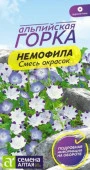 Немофила Смесь окрасок/Сем Алт/цп 0,1 гр. Альпийская горка - КОЛОРЛОН ВТД Новосибирск