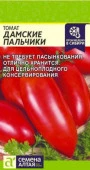 Томат Дамские Пальчики/Сем Алт/цп 0,05 гр. (2030 / 41382) - КОЛОРЛОН ВТД Новосибирск