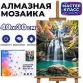 MKA4030-129 Мозаика алмазная "Водопад" 30*40см - КОЛОРЛОН ВТД Новосибирск