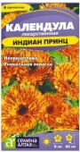 Календула Индиан Принц/Сем Алт/цп 0,3 гр. - КОЛОРЛОН ВТД Новосибирск