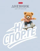 48ДмТ5В_35795 Дневник для 1-4кл. 48л А5ф тв.пер зап.. фор. Со справ.инф глянц. лам. -На спорте- - КОЛОРЛОН ВТД Новосибирск