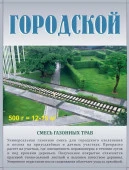 Газон Городской, кор. 0,5кг (уп.14шт) - КОЛОРЛОН ВТД Новосибирск