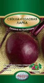 Свекла Ларка 2г (Поиск) серия Лидер - КОЛОРЛОН ВТД Новосибирск