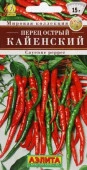 Перец острый Кайенский 20шт (Аэлита) - КОЛОРЛОН ВТД Новосибирск
