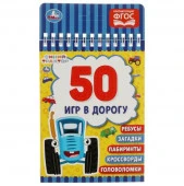 352753 Синий трактор. Блокнот 50 игр в дорогу. 115х155 мм. 48 стр. + хэдер. Умка в кор.100шт - КОЛОРЛОН ВТД Новосибирск