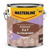 Грунт-эмаль Masterline Anticorr 3 в 1 RAL8017 Коричневая 2л - КОЛОРЛОН ВТД Новосибирск