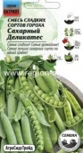 Горох Сахарный деликатес 8г, смесь (АСТ) - КОЛОРЛОН ВТД Новосибирск