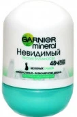 Garnier шарик Против Влажности (Невидимый)  50мл Дезодорант жен - КОЛОРЛОН ВТД Новосибирск