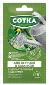 ***Удобрение минеральное водорастворимое Сотка® Огурцы и Кабачки стик20г РАХ - КОЛОРЛОН ВТД Новосибирск