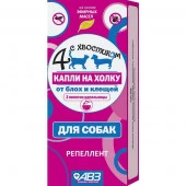 Четыре с хвостиком капли п/блох д/собак с репелентным эффект - КОЛОРЛОН ВТД Новосибирск
