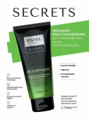 ESTEL SECRETS Бальзам-восстановление для повреждённых волос "РЕГЕНЕРАЦИЯ" 200 мл - КОЛОРЛОН ВТД Новосибирск