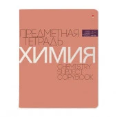 7-48-1100/06  ТЕТРАДЬ ПРЕДМЕТНАЯ 48Л, СЕРИЯ "НОВАЯ КЛАССИКА" ХИМИЯ - КОЛОРЛОН ВТД Новосибирск