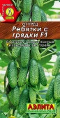 Огурец Ребятки с грядки F1 (Аэлита) цв - КОЛОРЛОН ВТД Новосибирск