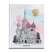 Дневник 1-11 кл. 40л. (твердый) ArtSpace Российского школьника, матовая ламинация  Дц40т_49057 - КОЛОРЛОН ВТД Новосибирск