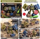 BT0188 Конструктор Мир дорожных роботов (военная серия) в коробке BOY TOY - КОЛОРЛОН ВТД Новосибирск