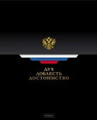 48Т5лВ1 Тетрадь 48л А5ф клетка 60-65г/кв.м  Обл. мел.карт глянц. лам. 5 диз. скругл.углы   -Россия- - КОЛОРЛОН ВТД Новосибирск