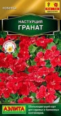 Настурция Гранат 1г (Аэлита) - КОЛОРЛОН ВТД Новосибирск