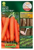 Морковь Вкус детства на ленте 8м (Аэлита) - КОЛОРЛОН ВТД Новосибирск
