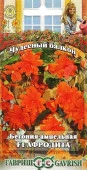 Бегония Ампельная АфродитаF1 5шт Чудесный балкон  (Гавриш) цв - КОЛОРЛОН ВТД Новосибирск