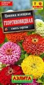 Цинния Георгиновидная смесь 0.3гр (Аэлита) цв - КОЛОРЛОН ВТД Новосибирск