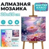 MKA2020-62 Мозаика алмазная "Загадочные цветы" 20*20см - КОЛОРЛОН ВТД Новосибирск