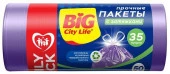 BIG City Пакеты для мусора с затяжками HD 51*52 см 35л 50 шт лиловые - КОЛОРЛОН ВТД Новосибирск