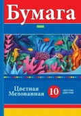 10Бц4м_32502 Набор. Бумага цв. Мелованная 10л 10 цв. А4ф-Яркие кораллы- - КОЛОРЛОН ВТД Новосибирск