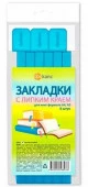 Закладки д/книг ДПС "Матово-голубые" 2921/6-127 самоклеящиеся (6шт.) - КОЛОРЛОН ВТД Новосибирск