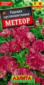 Годеция Метеор крупноцв (Аэлита) цв - КОЛОРЛОН ВТД Новосибирск