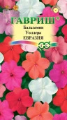 Бальзамин Евразия смесь (Гавриш) цв - КОЛОРЛОН ВТД Новосибирск
