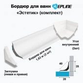Бордюр для ванн Сиаластрип Эплайн "Эстетик", комплект с клеевой лентой - КОЛОРЛОН ВТД Новосибирск