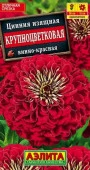 Цинния Крупноцветковая винно-красная (Аэлита) цв - КОЛОРЛОН ВТД Новосибирск
