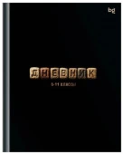 Дневник 5-11 кл. 48л. (твердый) BG "Камни", глянцевая ламинация 386462 - КОЛОРЛОН ВТД Новосибирск