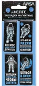 Закладки магнитные deVENTE "NASA" 8065507 (4шт) блист. - КОЛОРЛОН ВТД Новосибирск