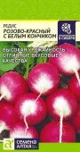 Редис Розово-красный с бел.кончиком/Сем Алт/цп 2 гр. - КОЛОРЛОН ВТД Новосибирск