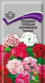 Гвоздика турецкая Пиннокио,смесь карликовая 0,3г (Поиск) цв - КОЛОРЛОН ВТД Новосибирск