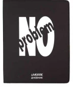 Дневник 1-11кл. deVENTE интегр.обл. "No Problem" 2021632 кож.зам.,бел.бум.,шелкогр. - КОЛОРЛОН ВТД Новосибирск