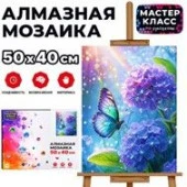 MKA5040-5 Мозаика алмазная "Бабочка на гортензии" 40*50см. - КОЛОРЛОН ВТД Новосибирск