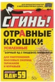 Сгинь № 59 Отравные крошки от тараканов 50 г 19012 - КОЛОРЛОН ВТД Новосибирск